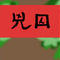 chinese-characters by konakona