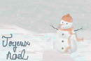 joyeux-noel