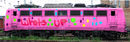 my-version-of-a-train